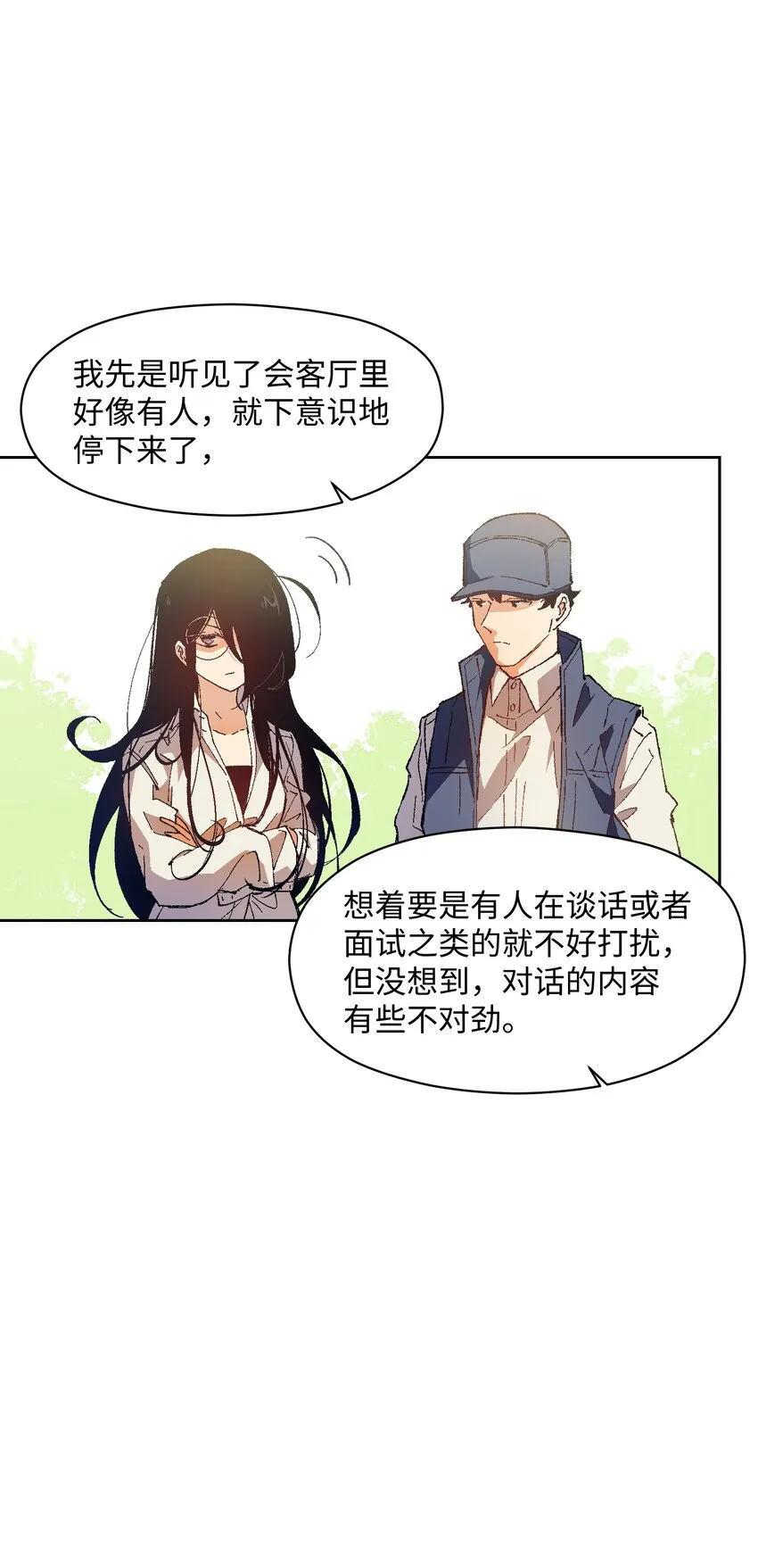 021 是我 第44页