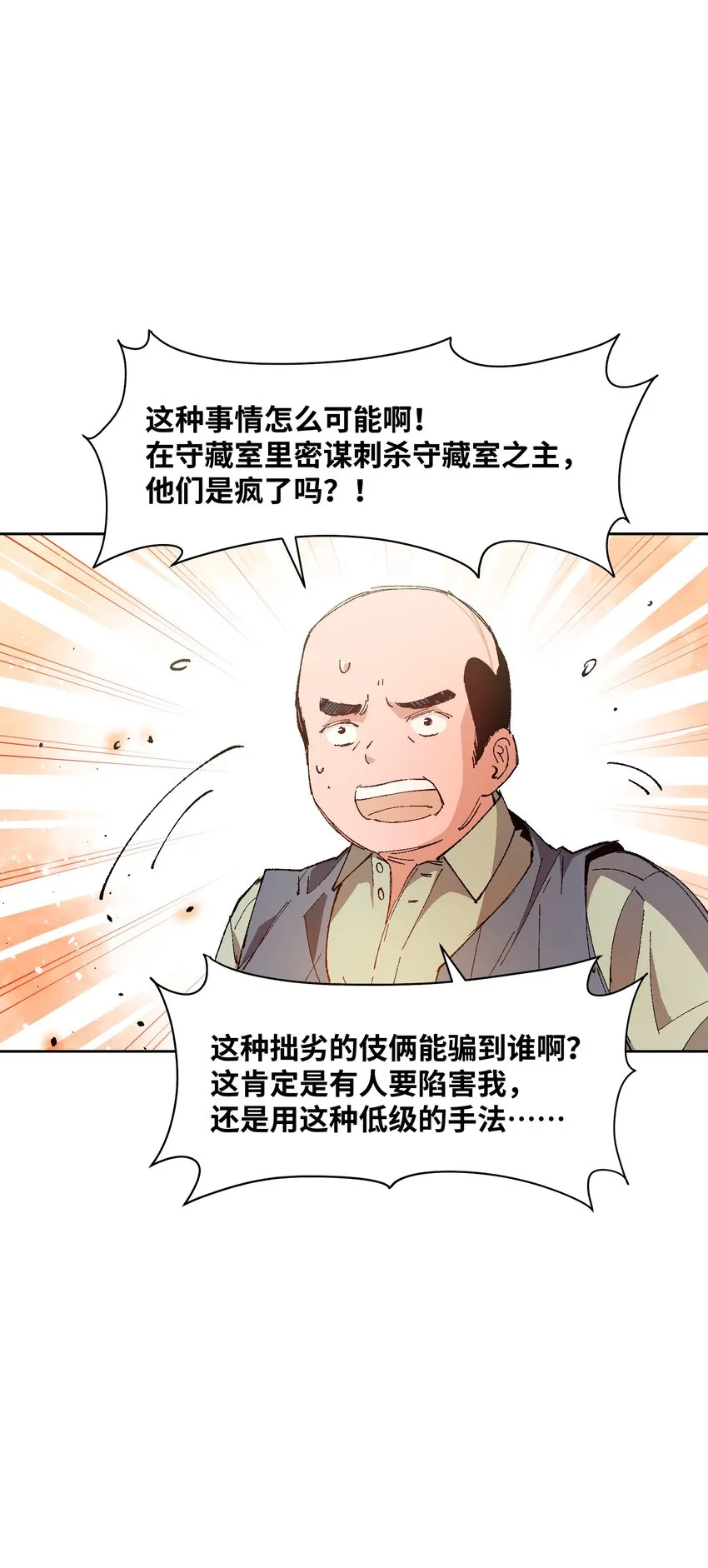 021 是我 第47页
