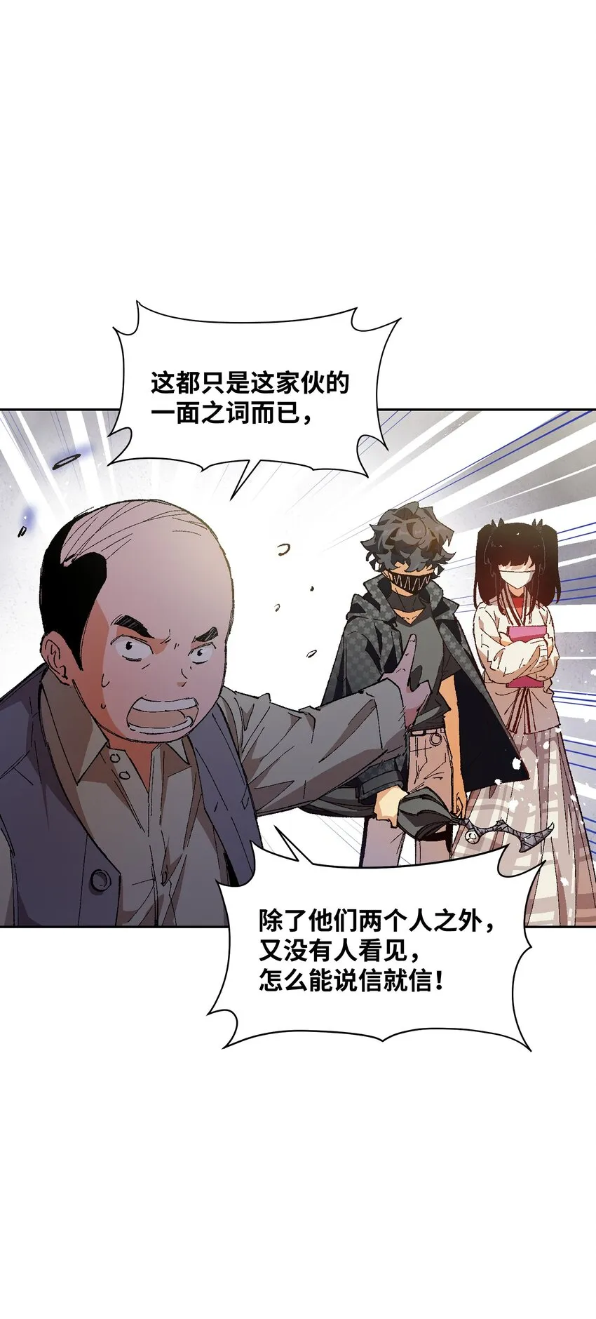021 是我 第48页