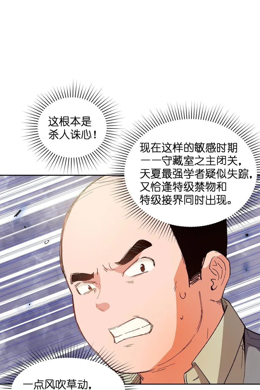 021 是我 第49页