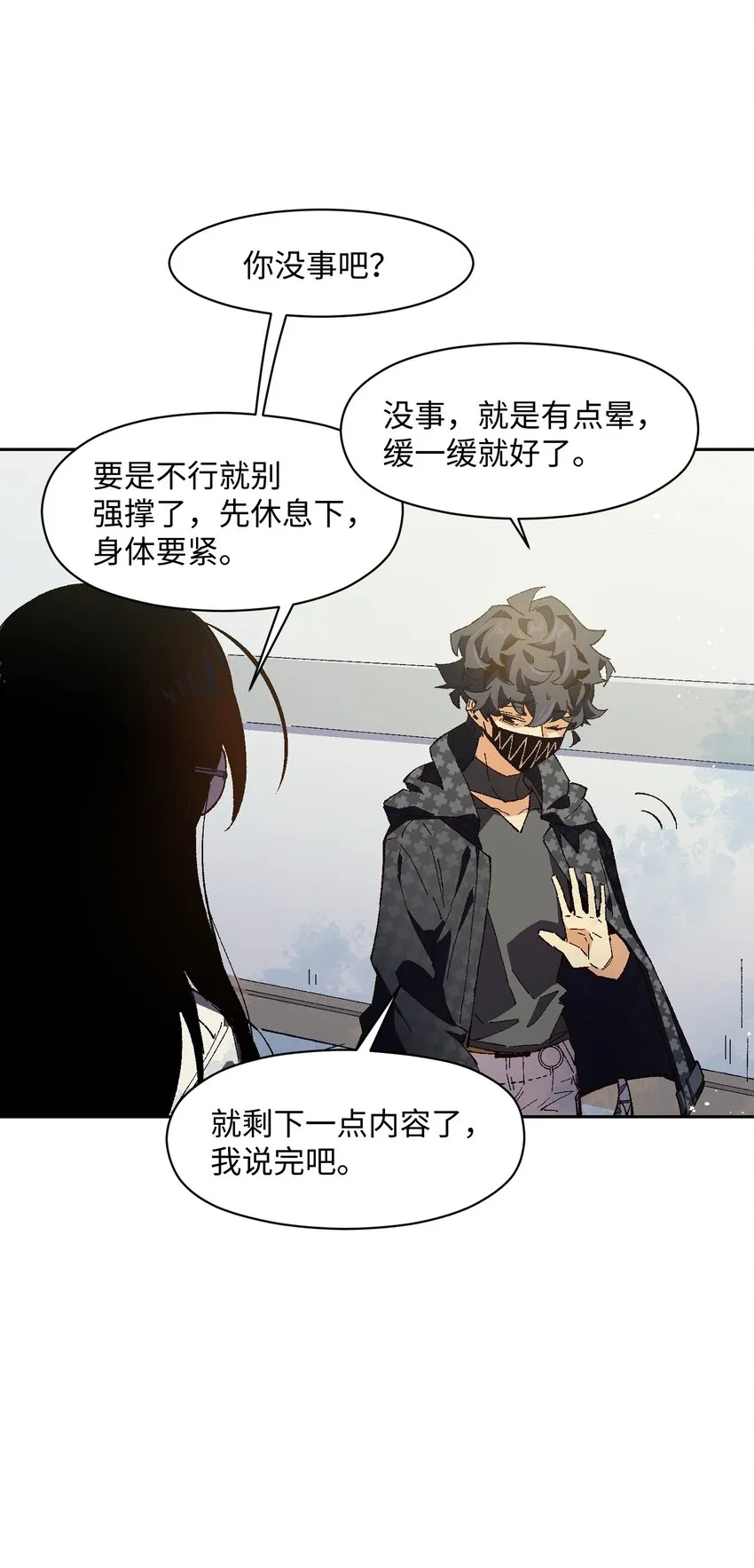 021 是我 第56页
