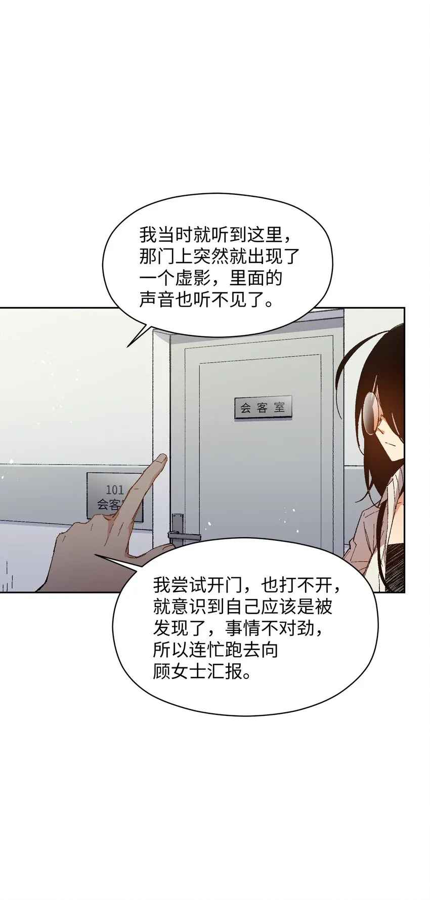 021 是我 第57页