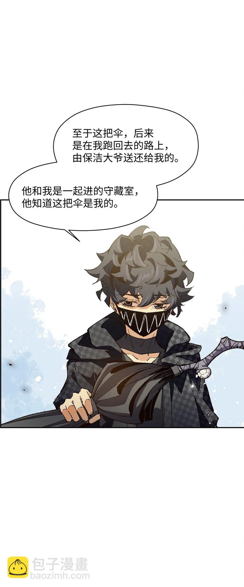 021 是我 第58页