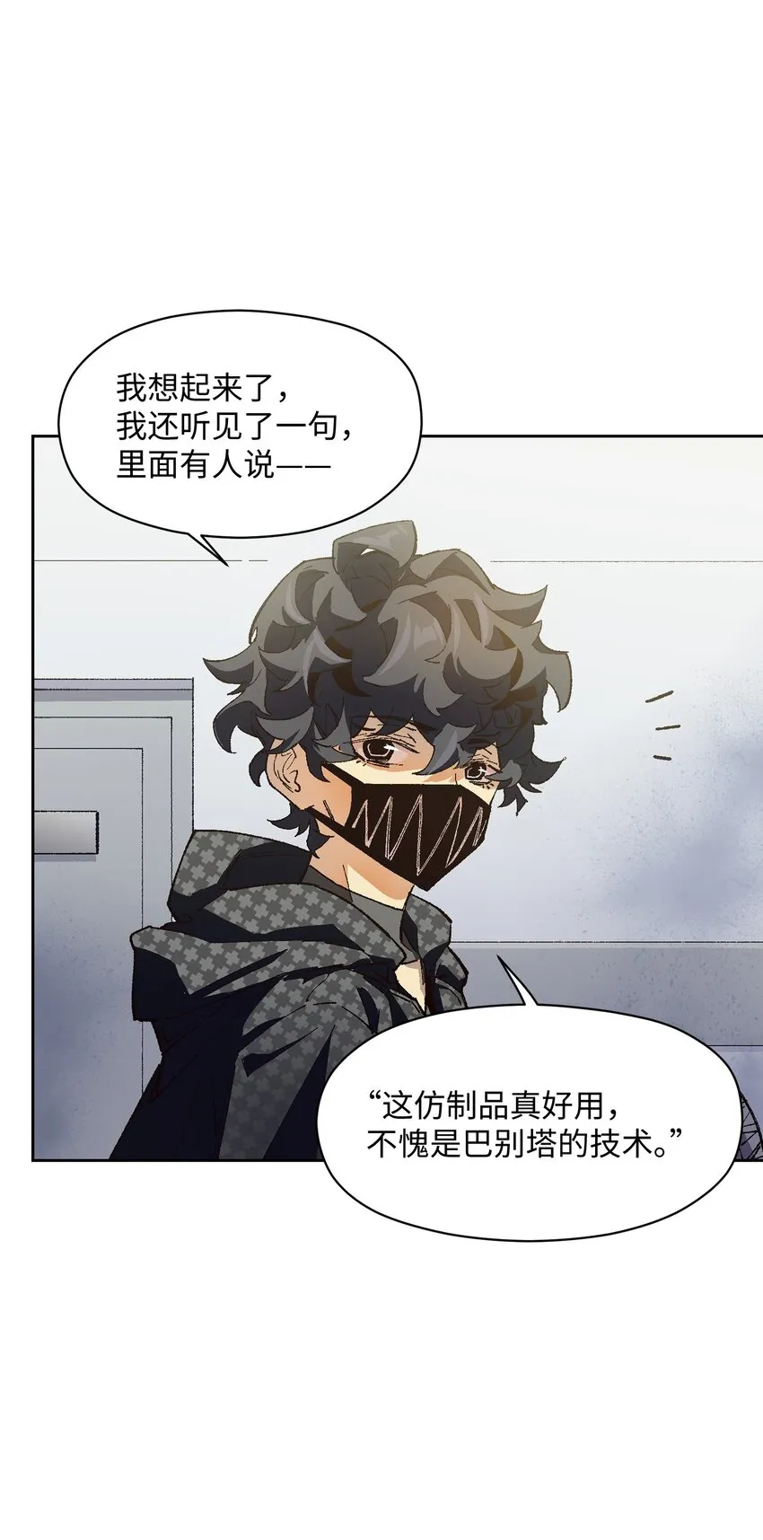 021 是我 第60页