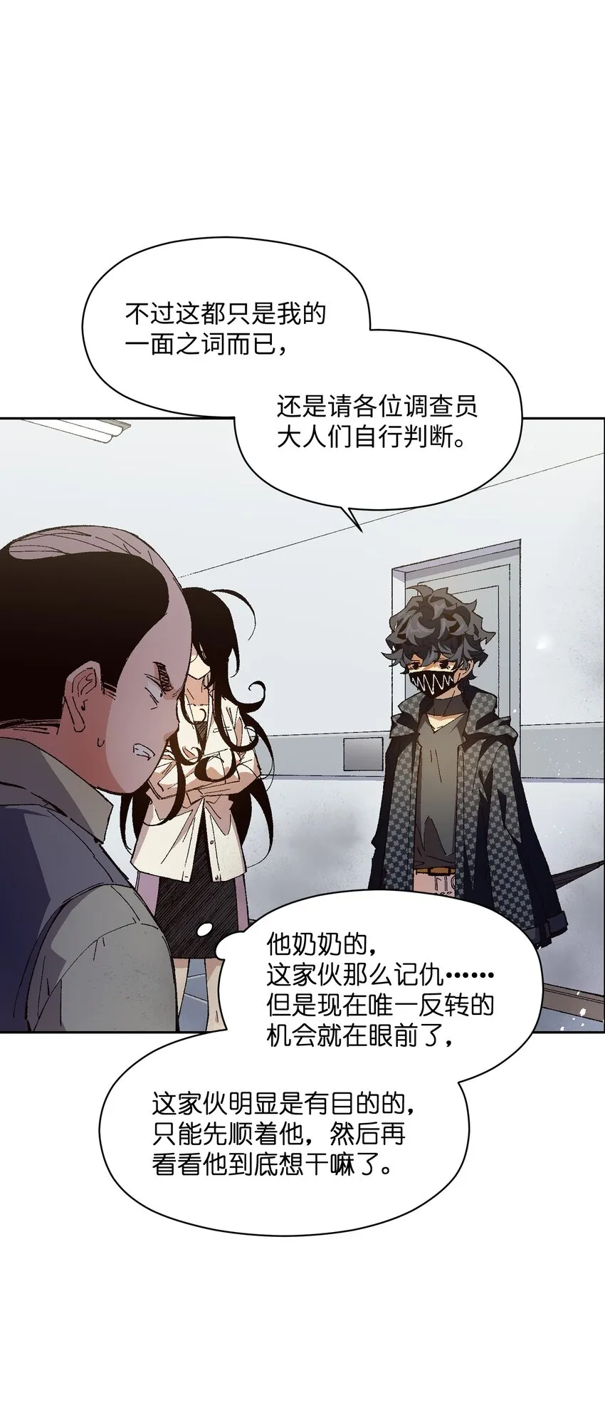 021 是我 第61页