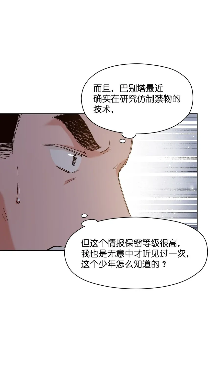 021 是我 第62页