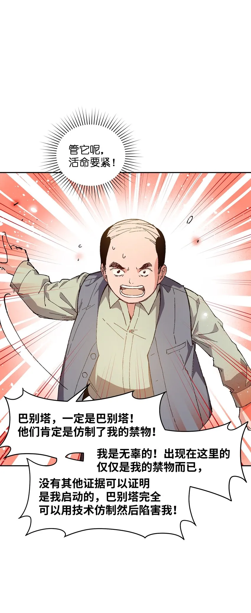 021 是我 第63页