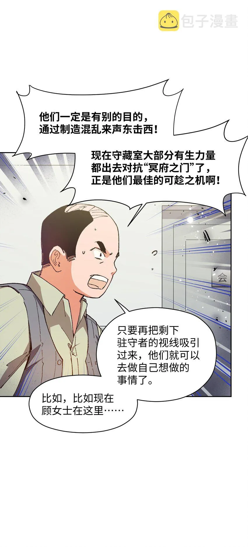 021 是我 第66页