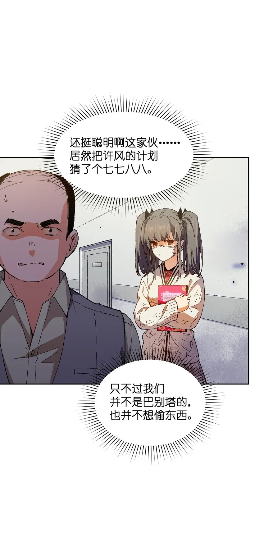 021 是我 第68页