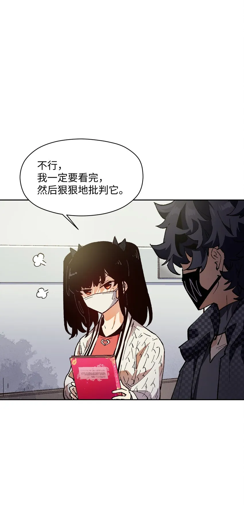 020 现实里哪有这么傻的家伙 第4页