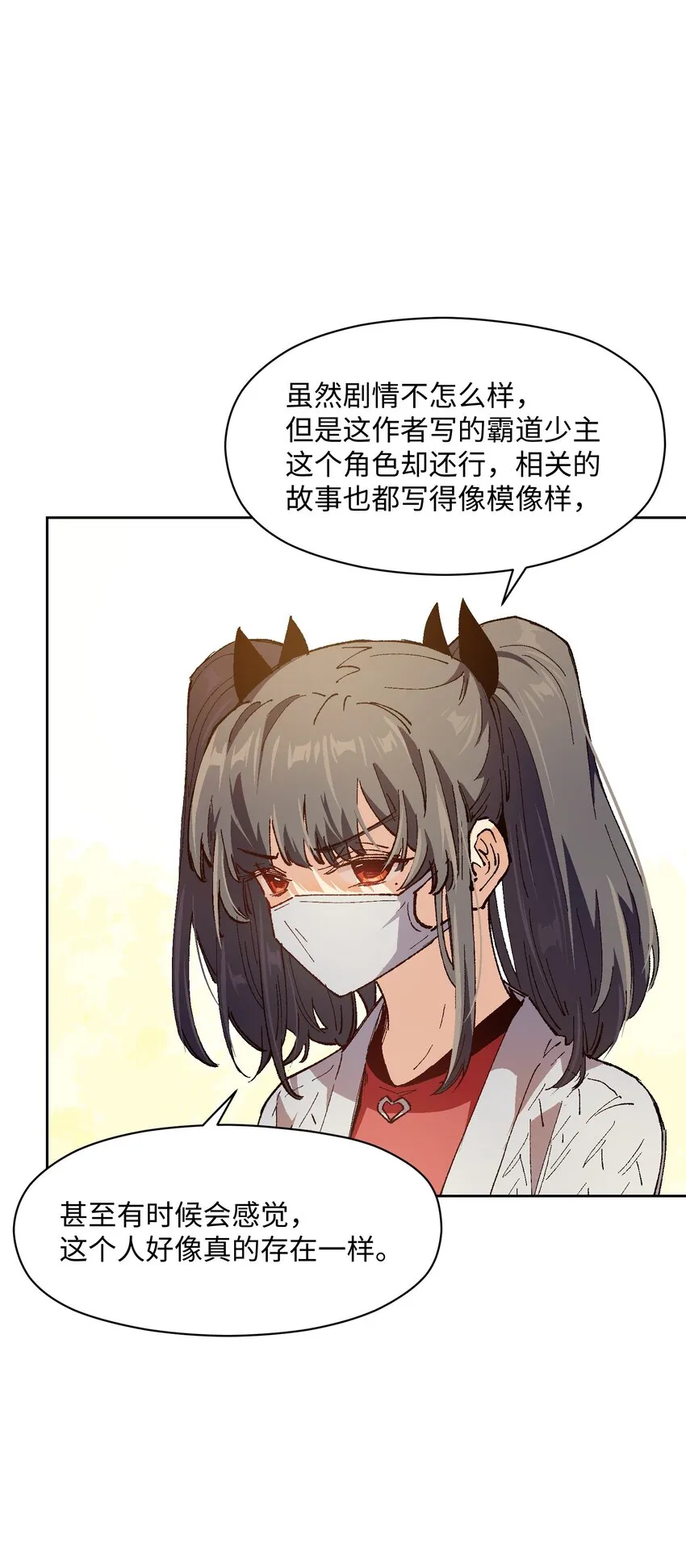 020 现实里哪有这么傻的家伙 第5页