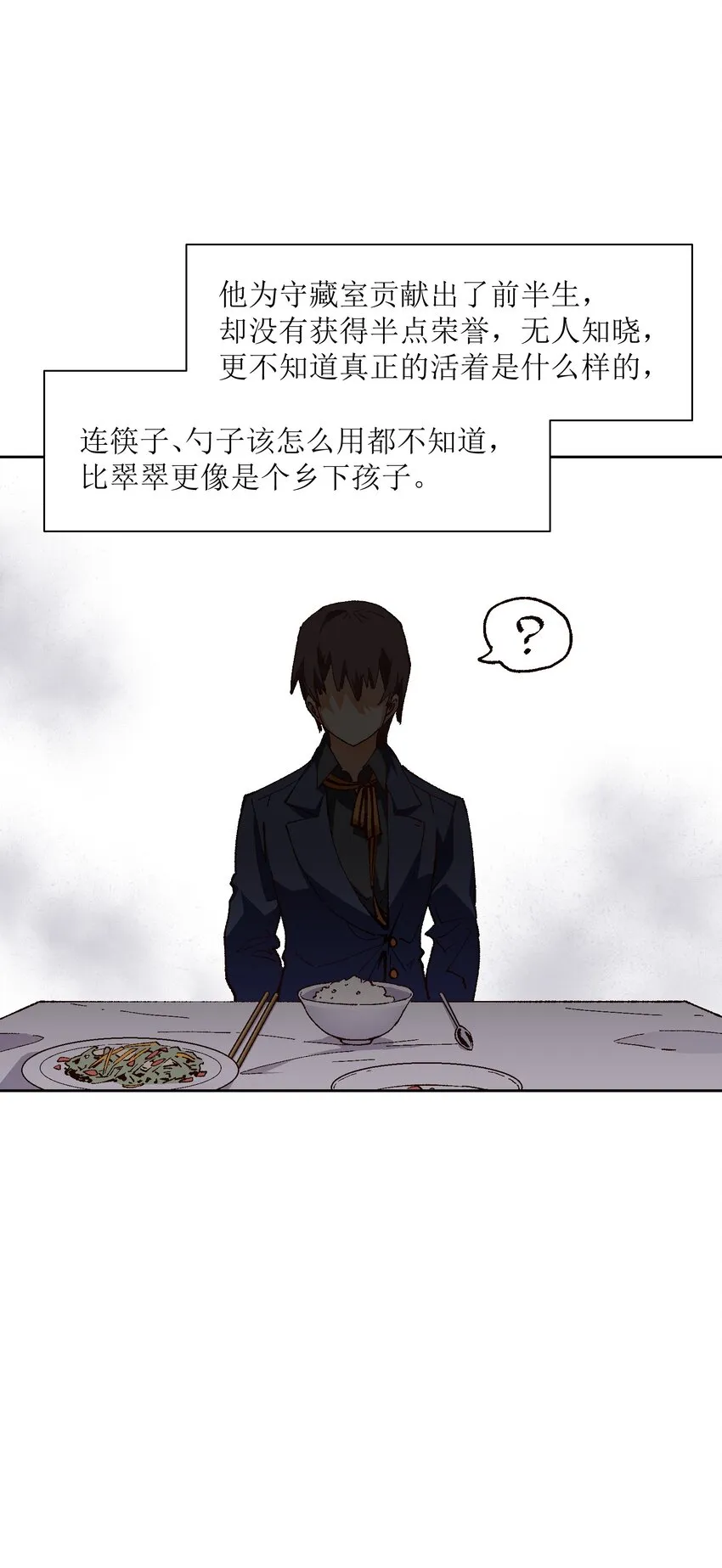 020 现实里哪有这么傻的家伙 第6页