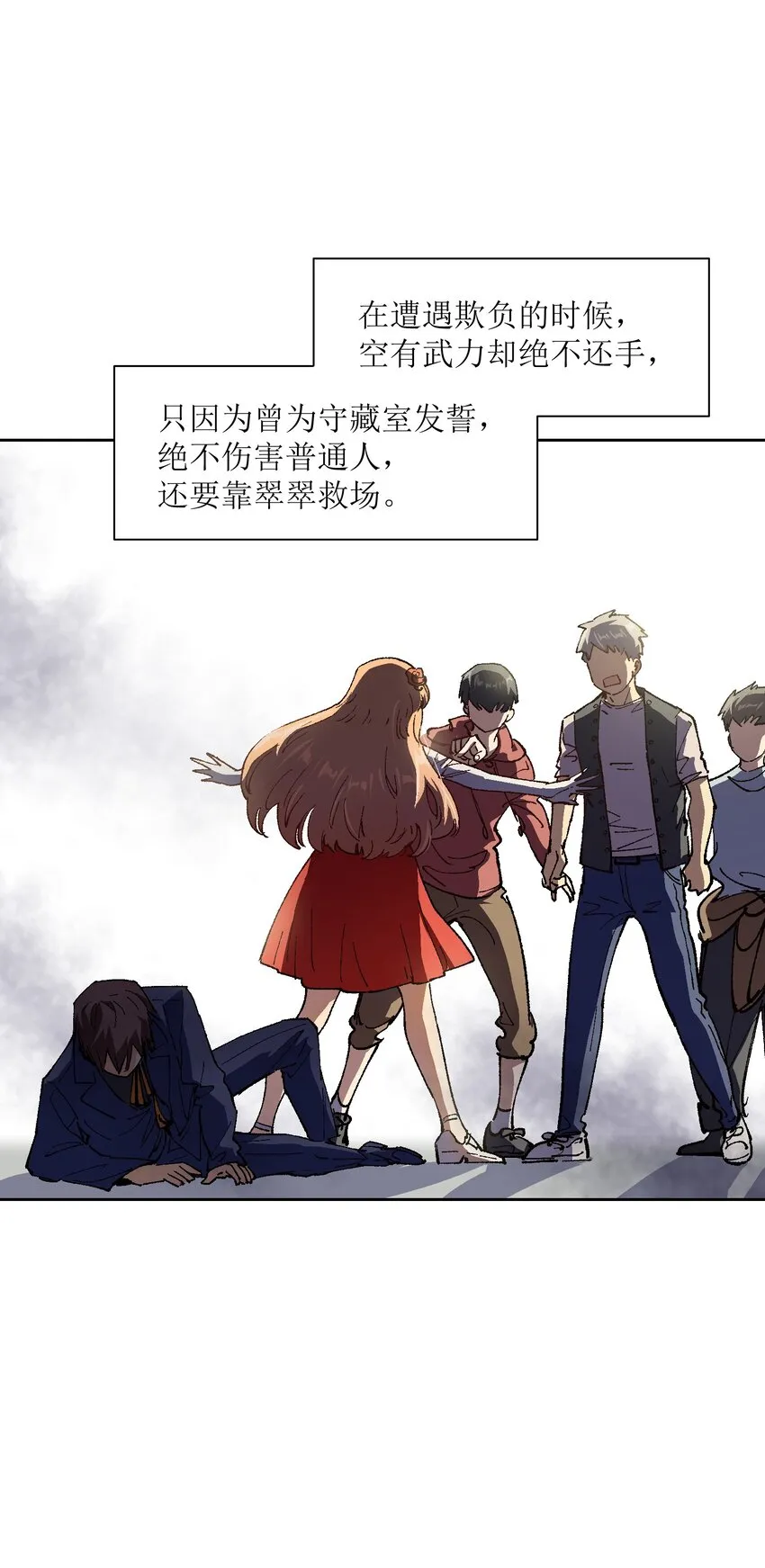 020 现实里哪有这么傻的家伙 第7页