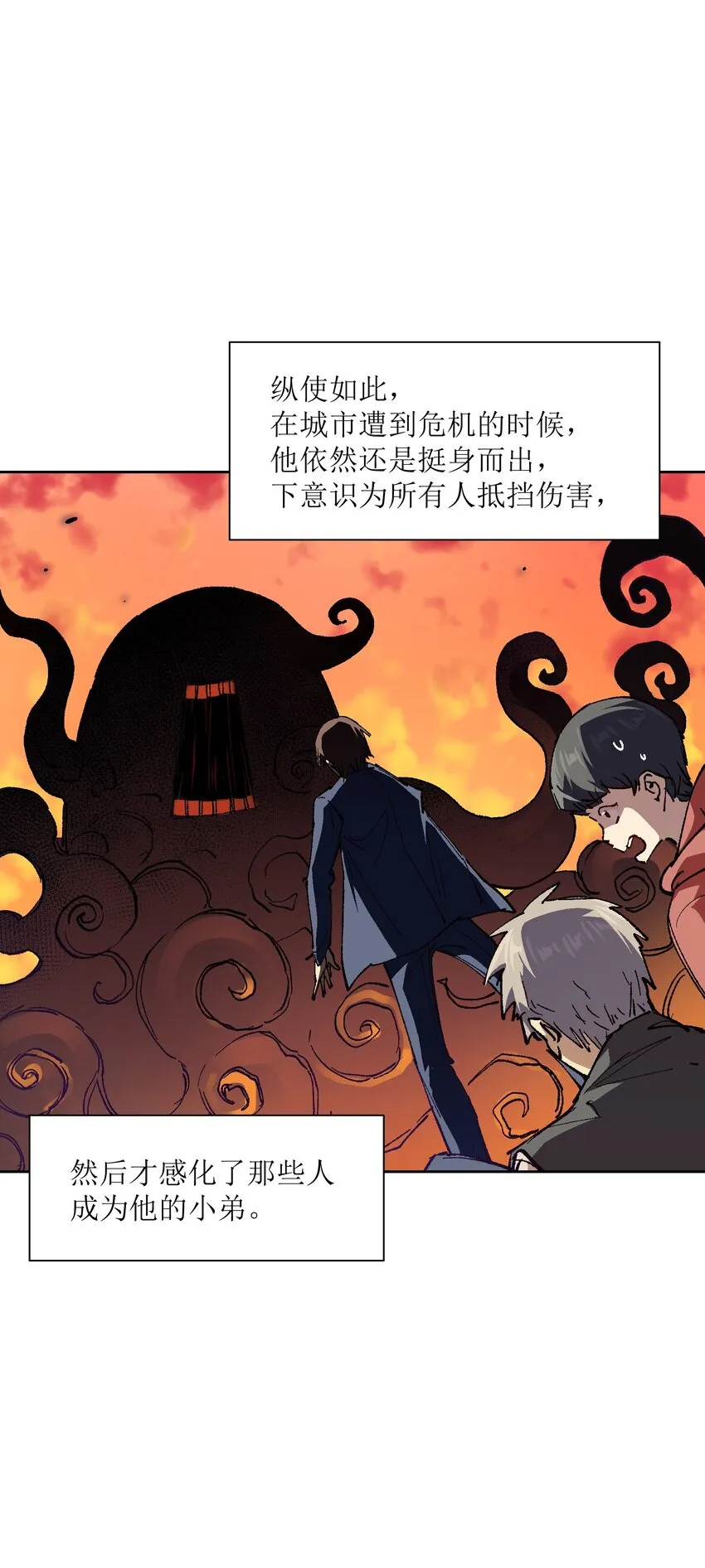020 现实里哪有这么傻的家伙 第8页
