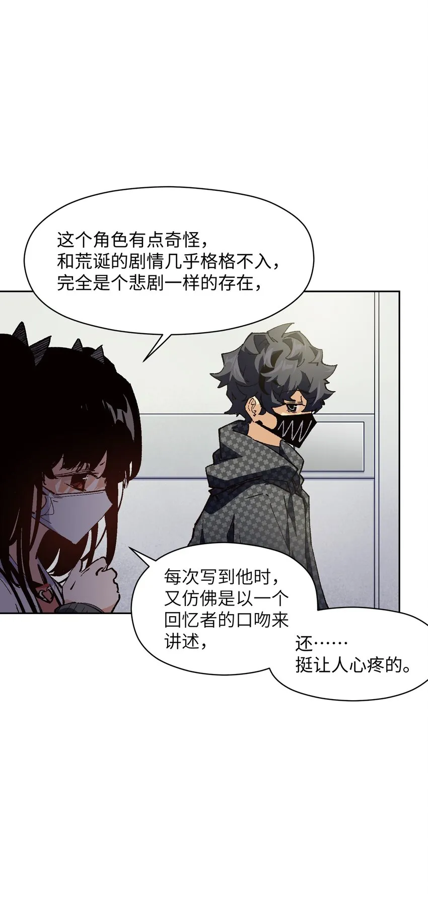 020 现实里哪有这么傻的家伙 第9页