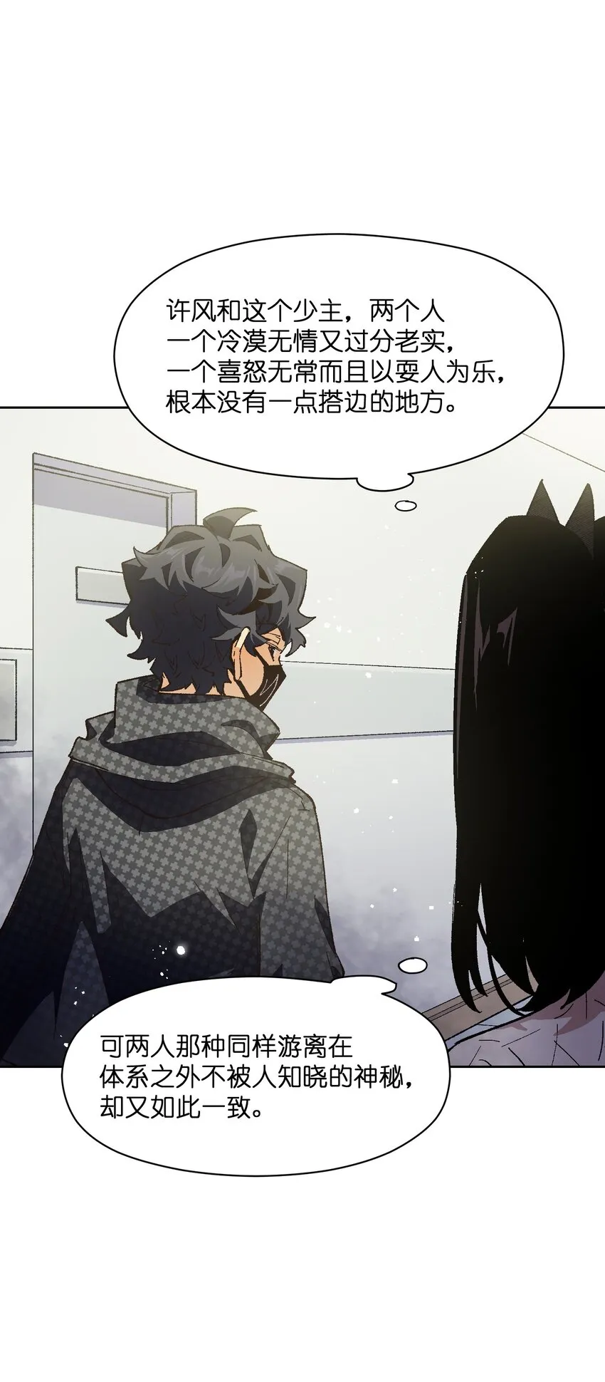 020 现实里哪有这么傻的家伙 第12页