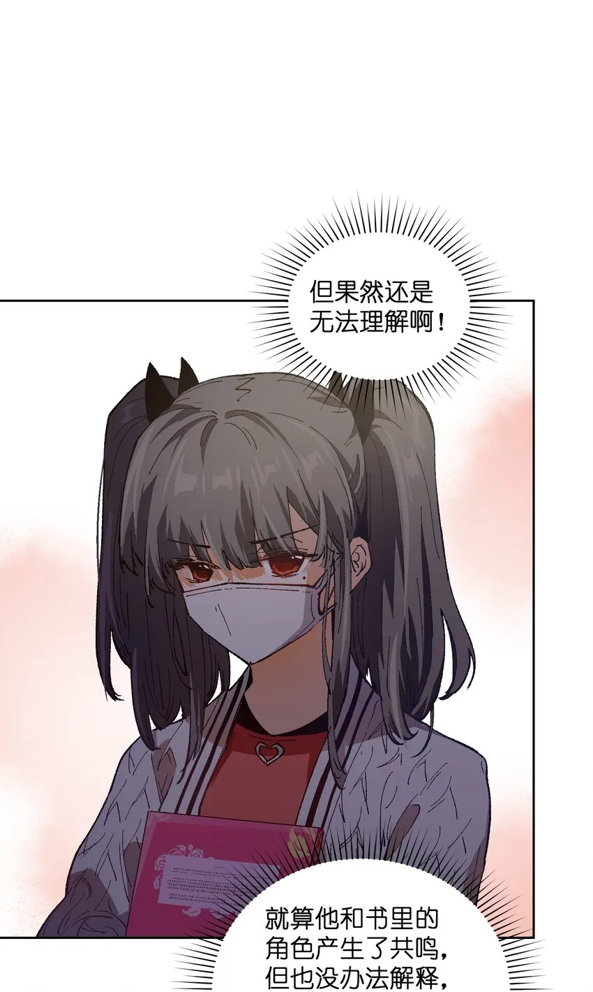 020 现实里哪有这么傻的家伙 第13页