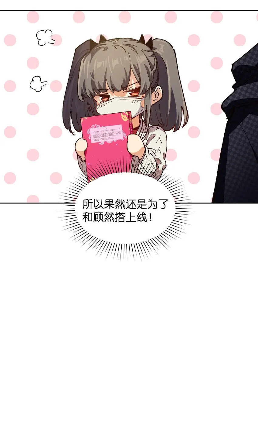 020 现实里哪有这么傻的家伙 第15页