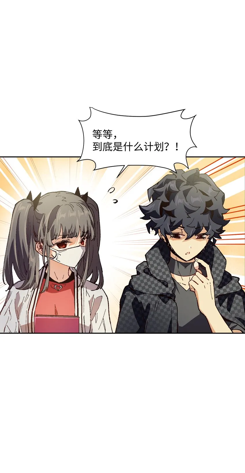020 现实里哪有这么傻的家伙 第18页