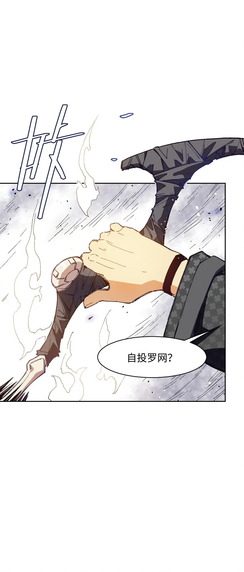 020 现实里哪有这么傻的家伙 第27页