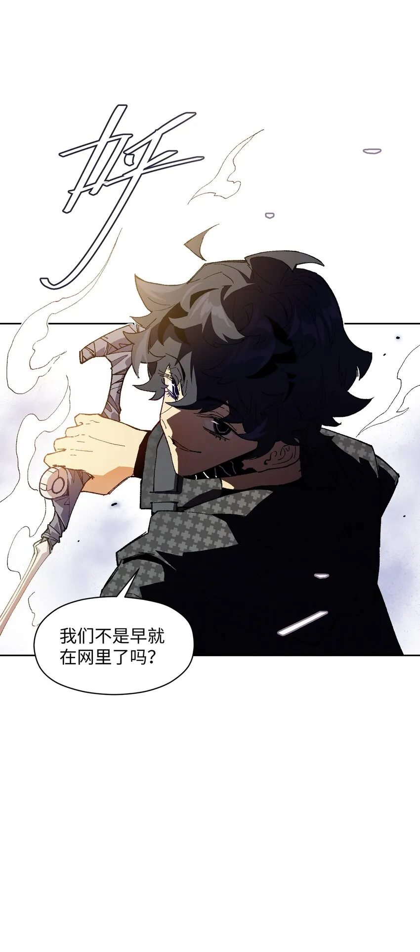020 现实里哪有这么傻的家伙 第28页