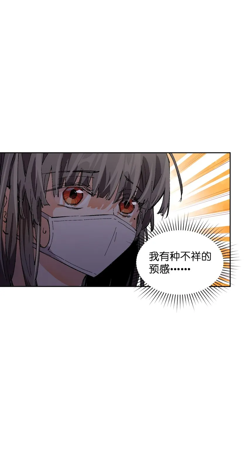 020 现实里哪有这么傻的家伙 第29页