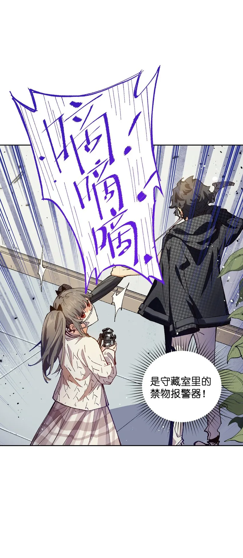 020 现实里哪有这么傻的家伙 第30页