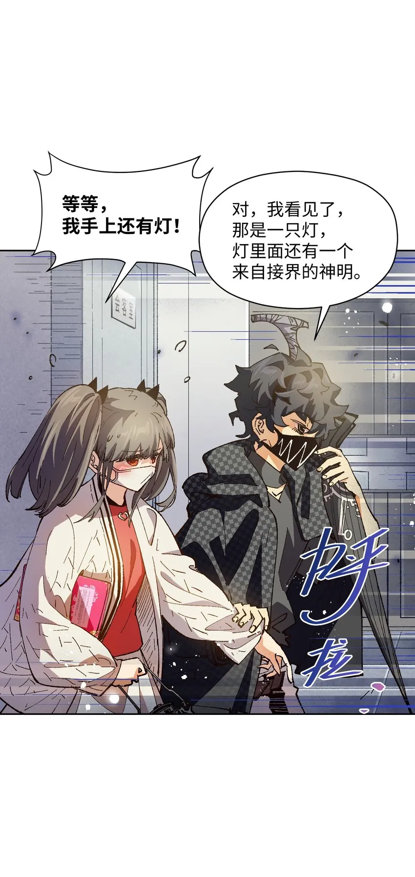 020 现实里哪有这么傻的家伙 第33页