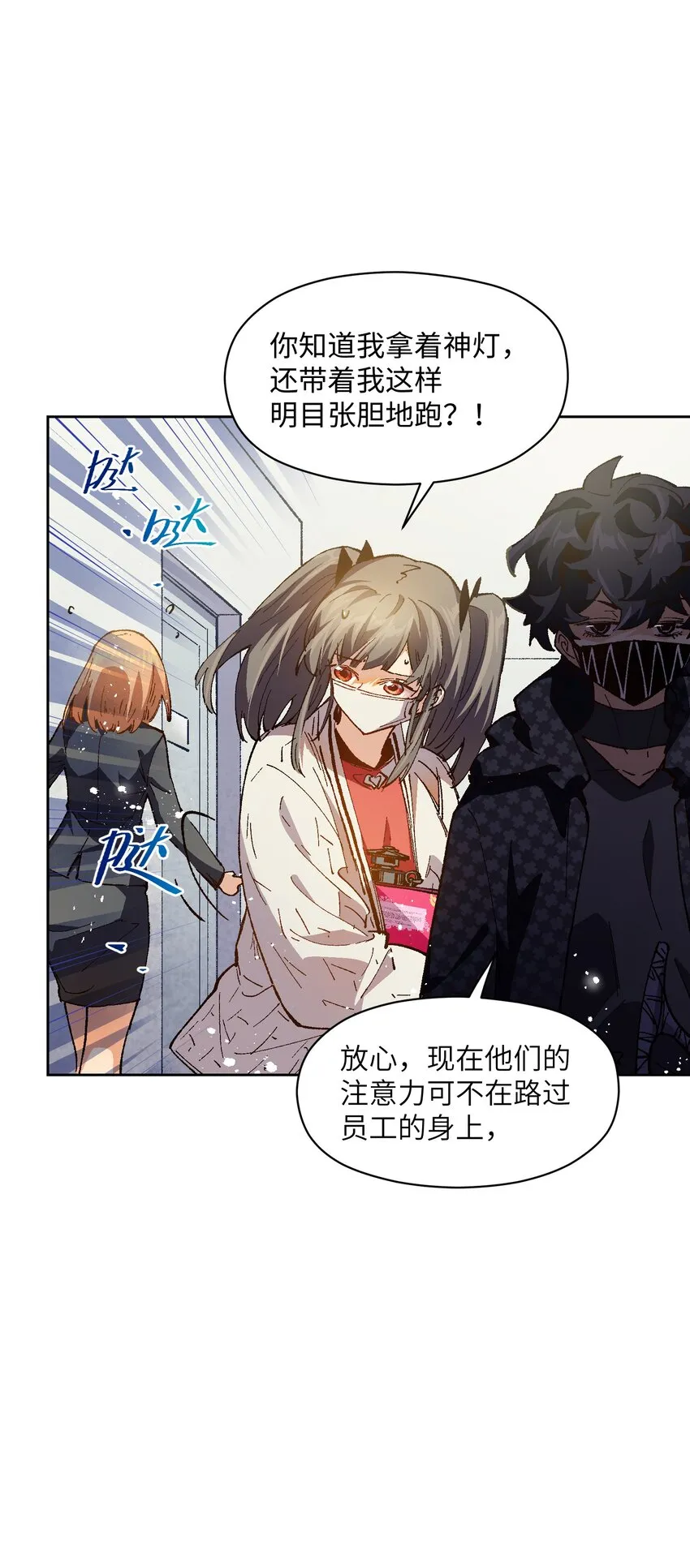 020 现实里哪有这么傻的家伙 第34页