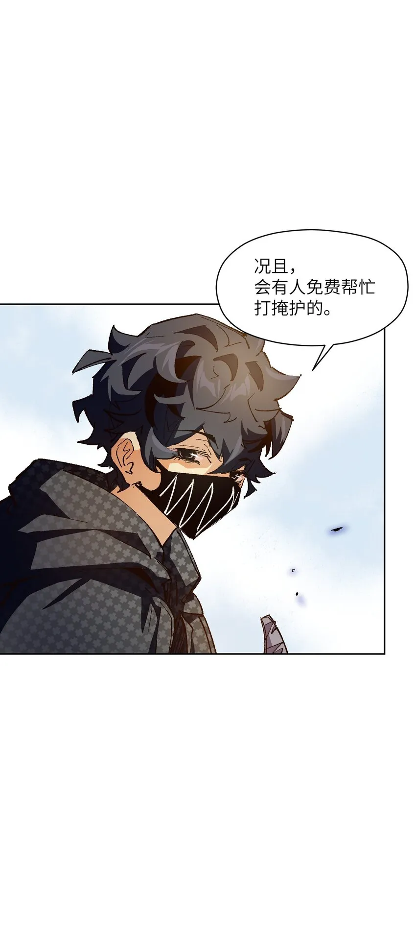 020 现实里哪有这么傻的家伙 第35页