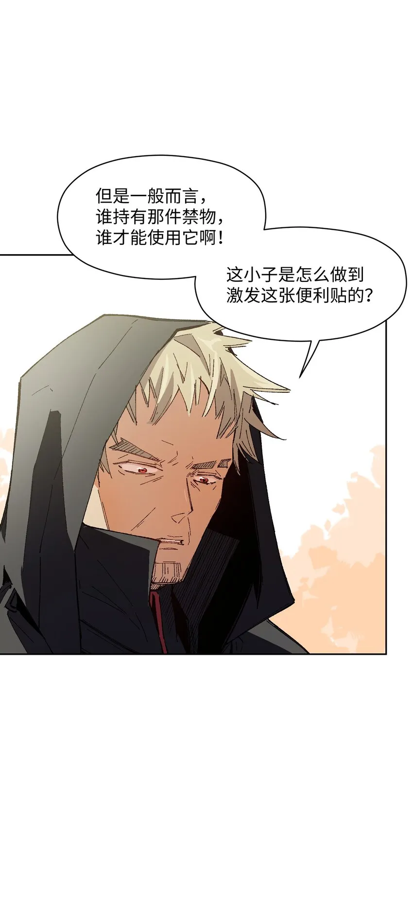 020 现实里哪有这么傻的家伙 第42页