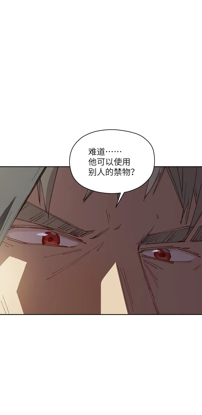 020 现实里哪有这么傻的家伙 第43页