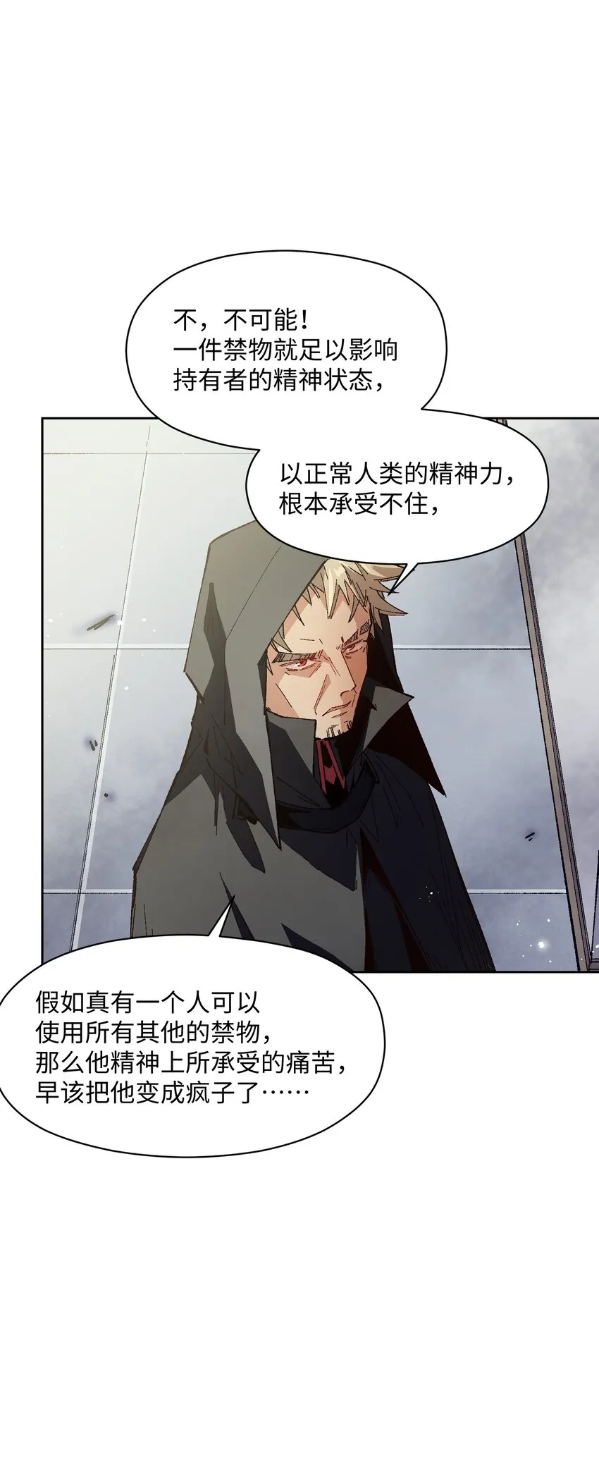 020 现实里哪有这么傻的家伙 第44页