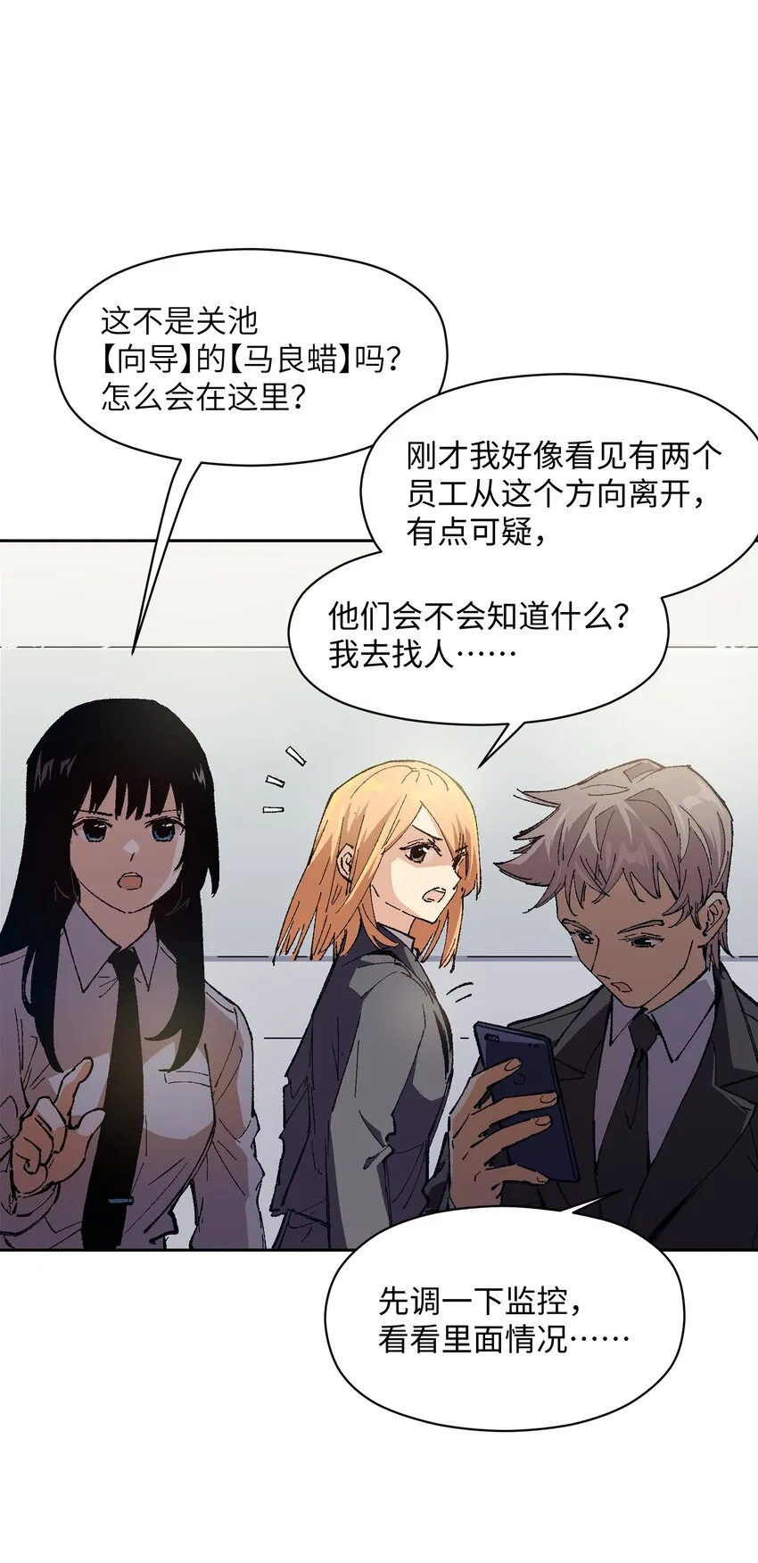 020 现实里哪有这么傻的家伙 第46页
