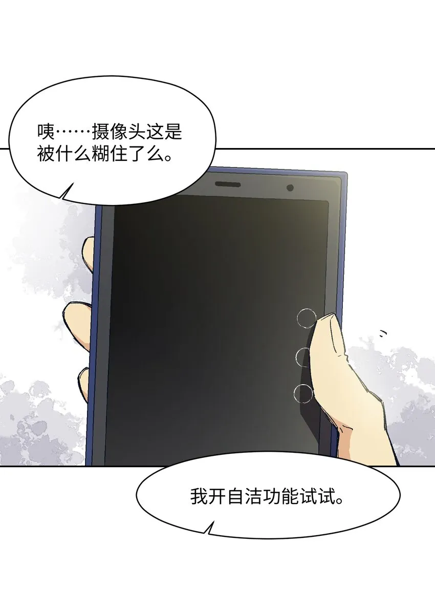 020 现实里哪有这么傻的家伙 第47页