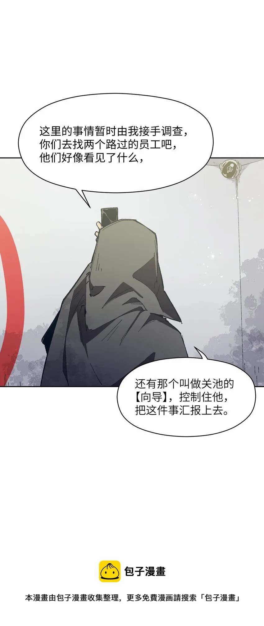 020 现实里哪有这么傻的家伙 第50页