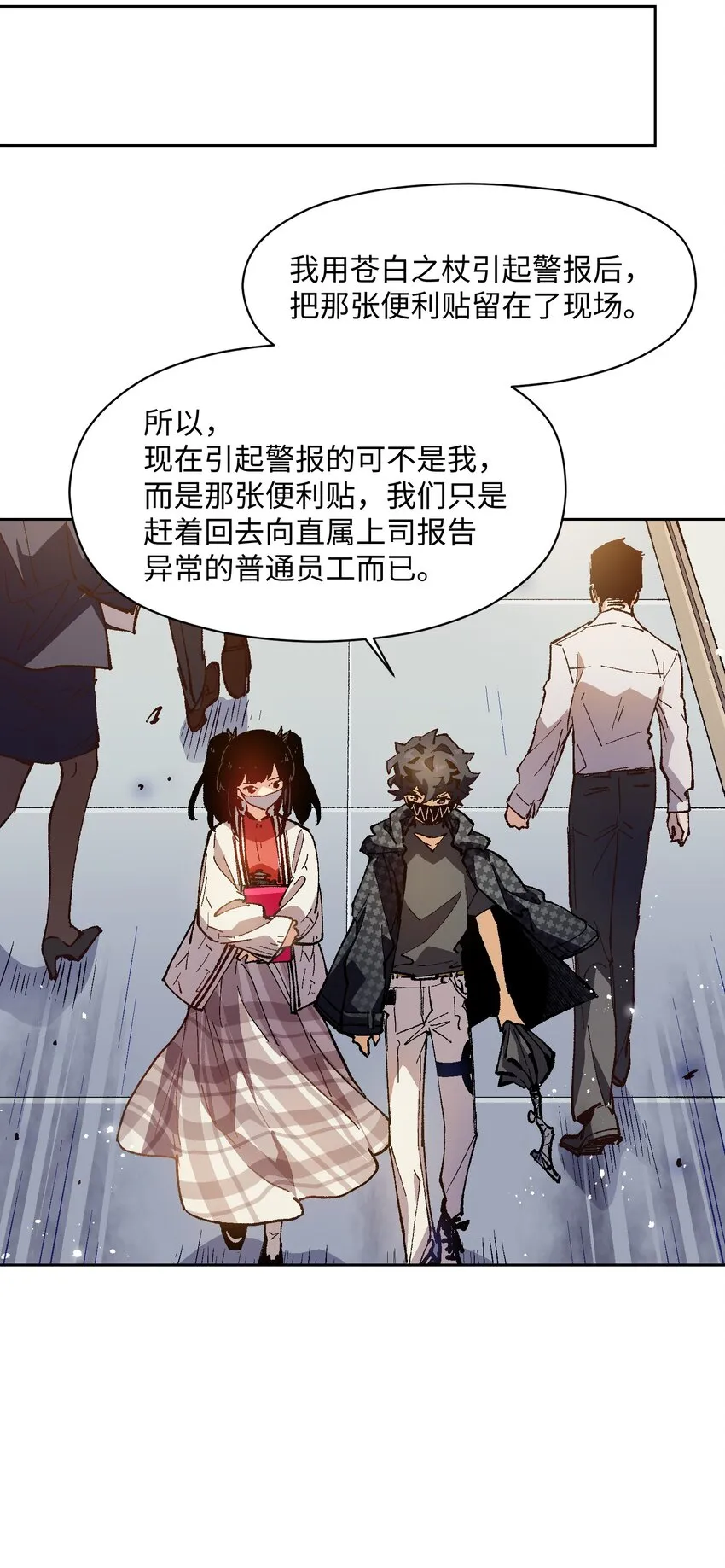 020 现实里哪有这么傻的家伙 第54页