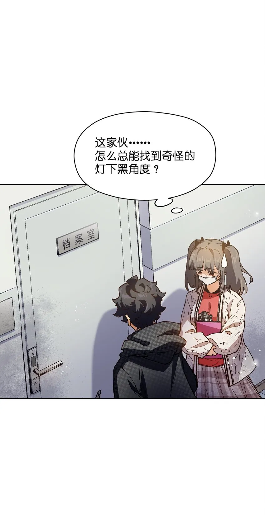 020 现实里哪有这么傻的家伙 第55页