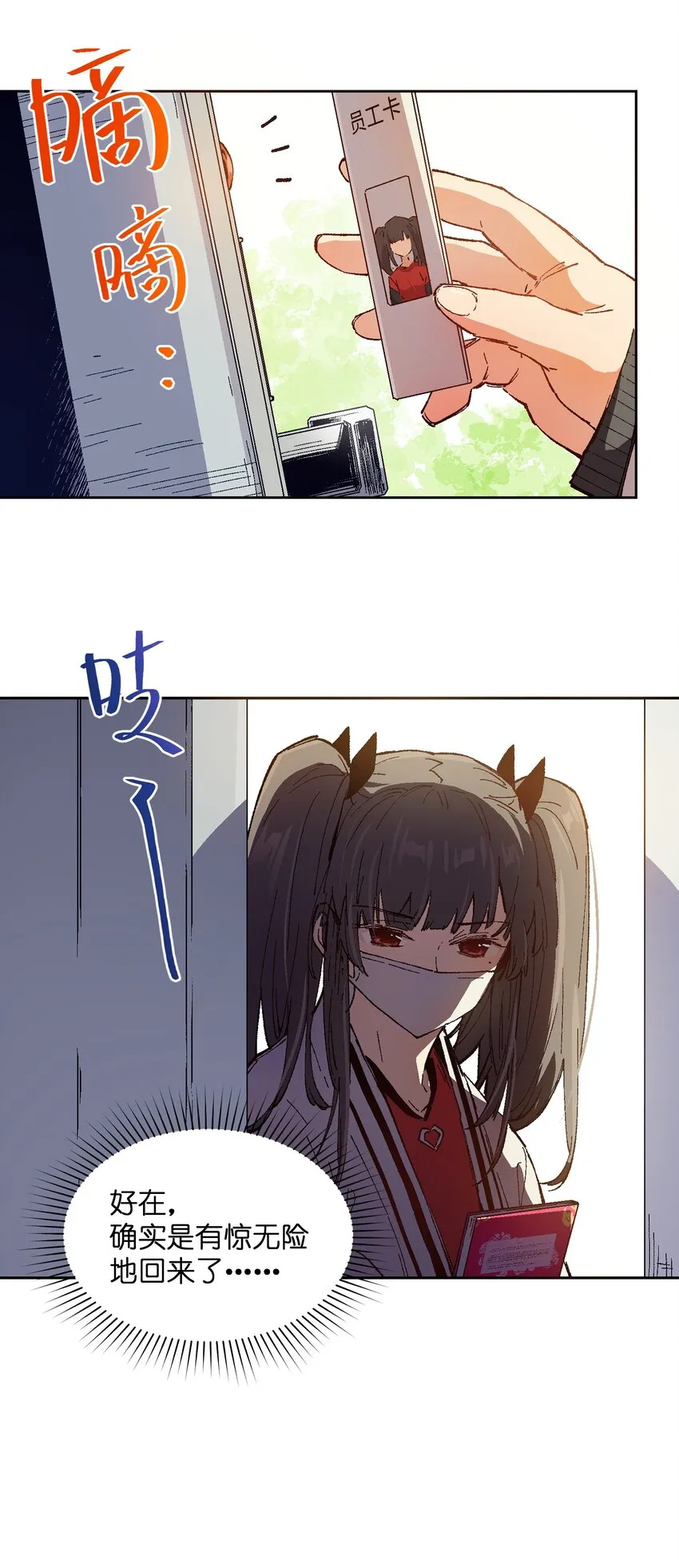 020 现实里哪有这么傻的家伙 第56页