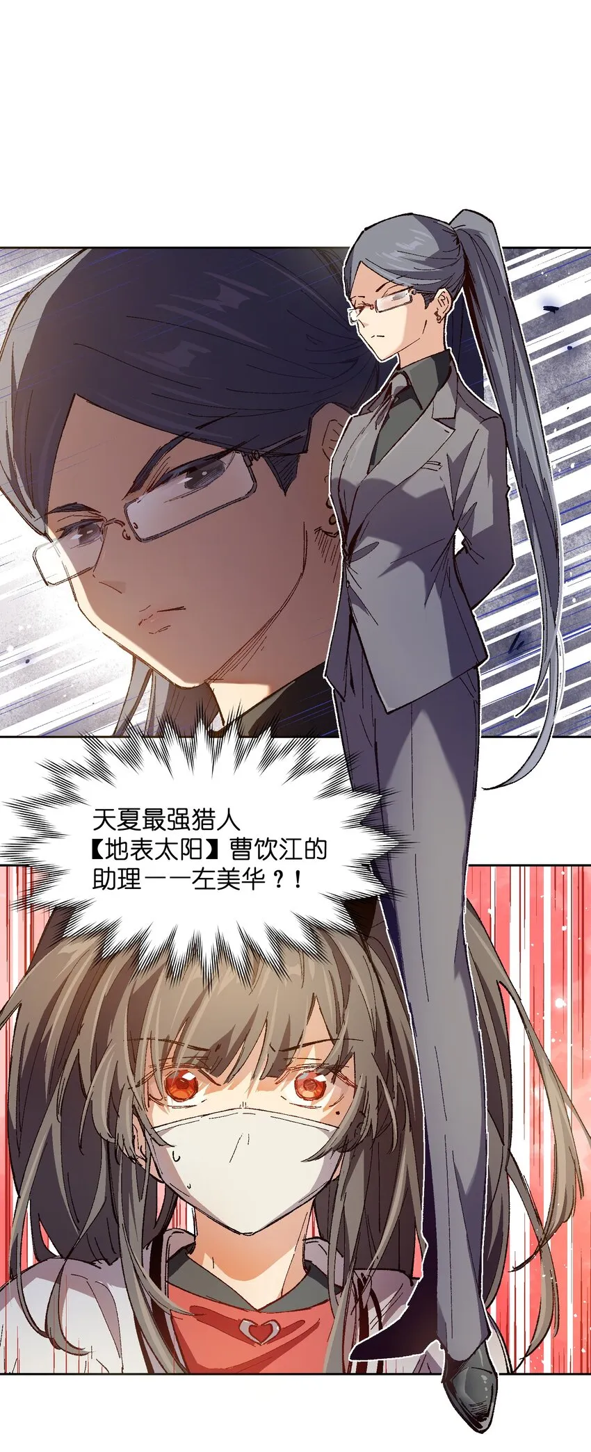 020 现实里哪有这么傻的家伙 第58页