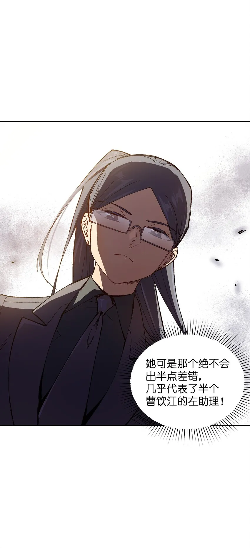 020 现实里哪有这么傻的家伙 第60页