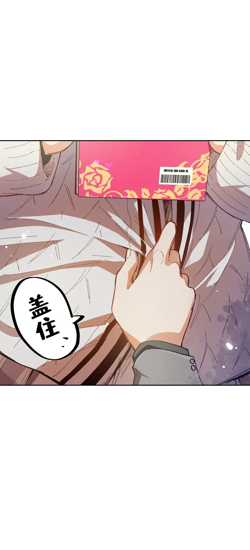 020 现实里哪有这么傻的家伙 第62页