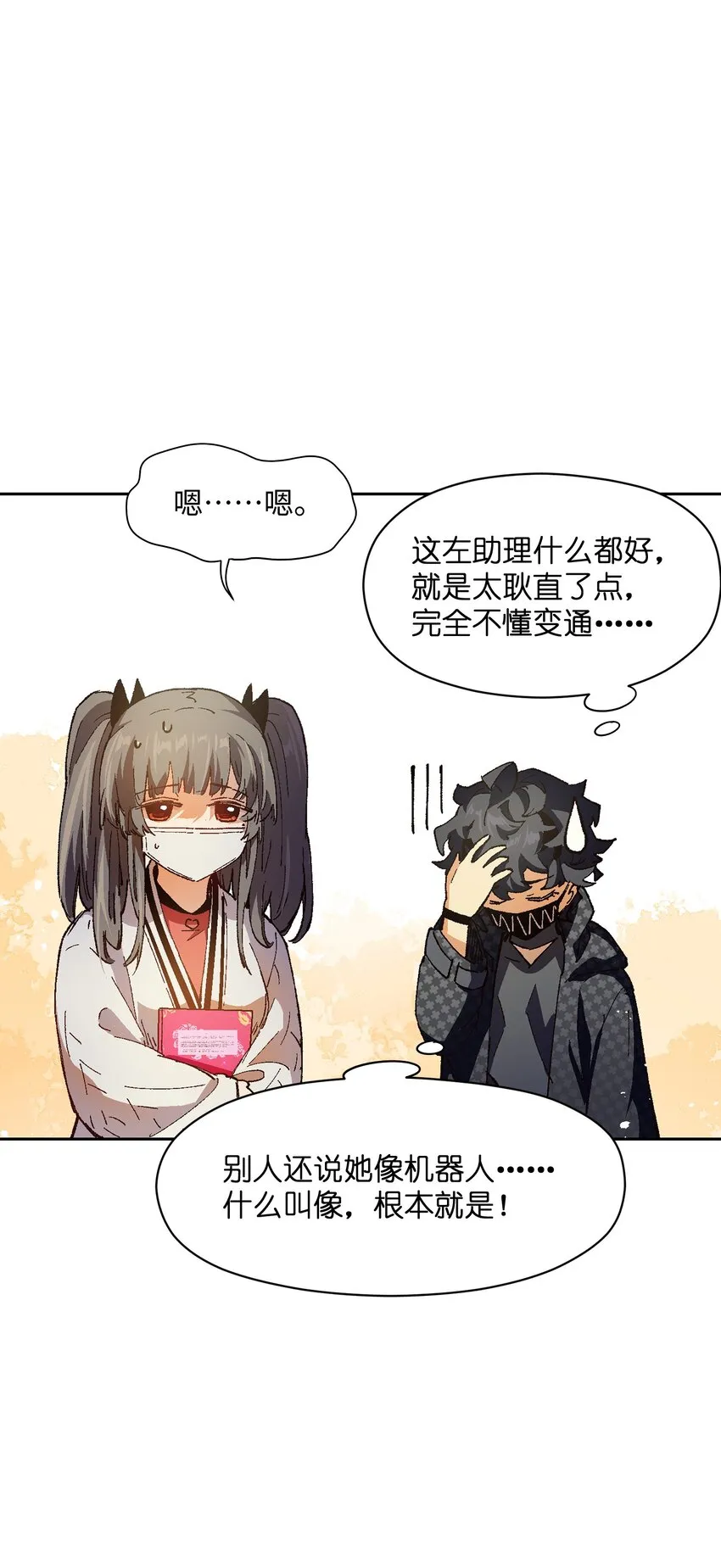 020 现实里哪有这么傻的家伙 第65页