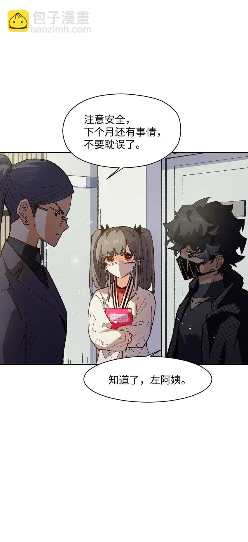 020 现实里哪有这么傻的家伙 第66页