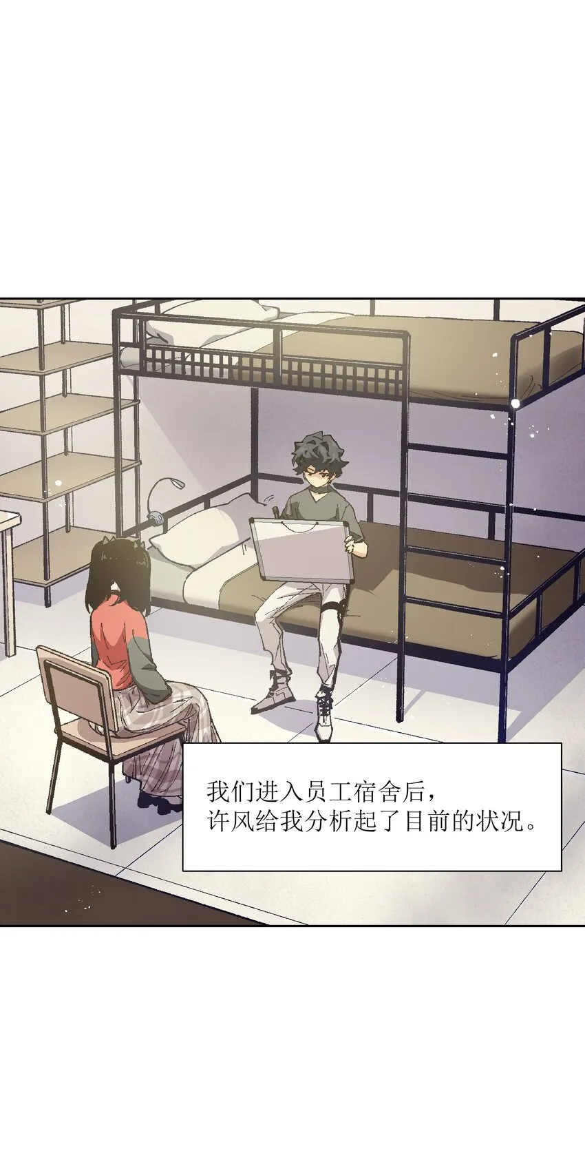 019 又一次 第3页