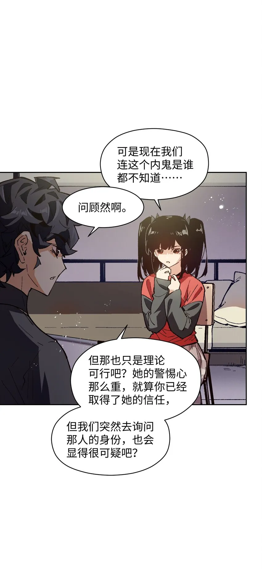 019 又一次 第7页