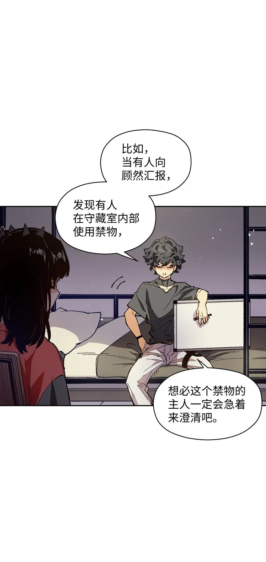 019 又一次 第9页