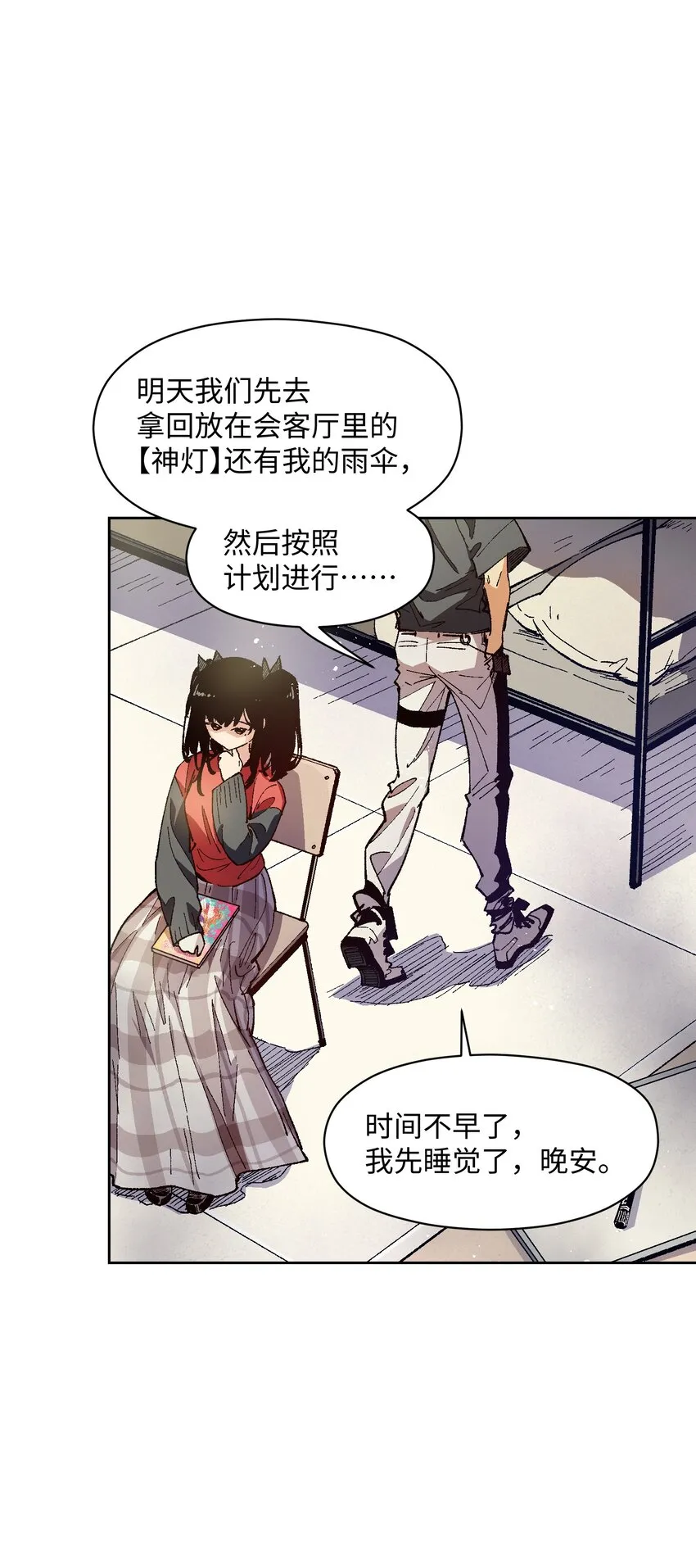 019 又一次 第10页