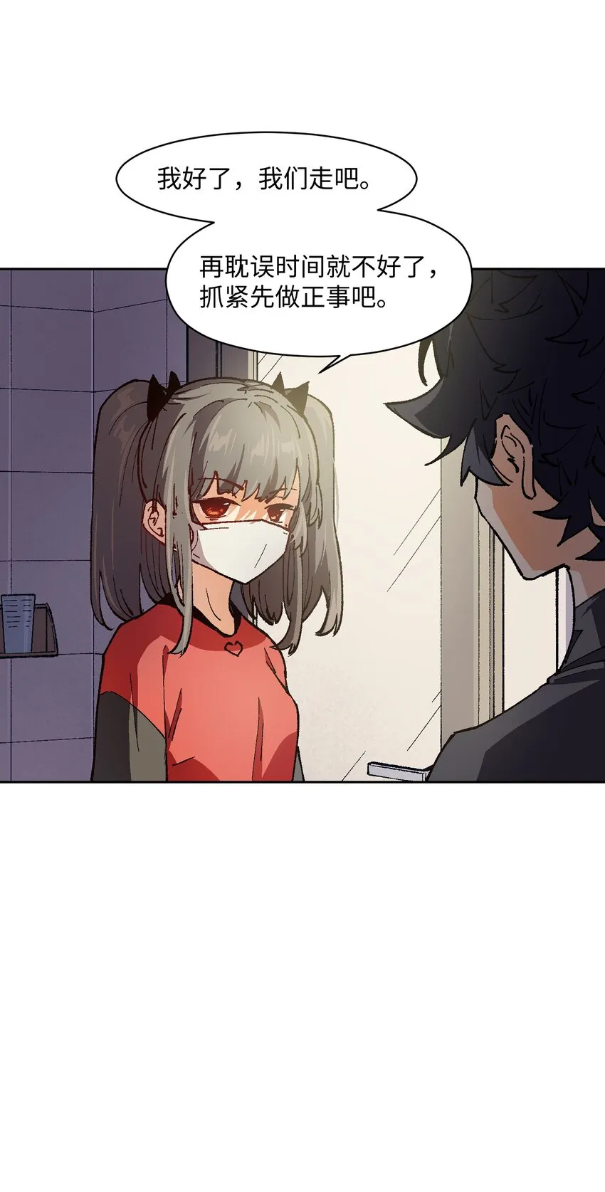 019 又一次 第54页