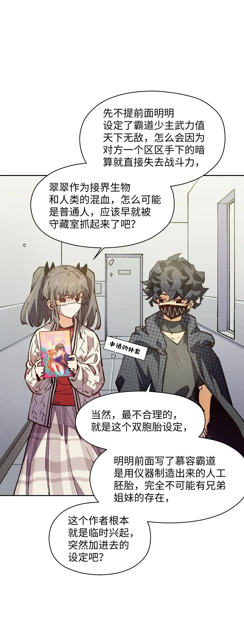 019 又一次 第66页